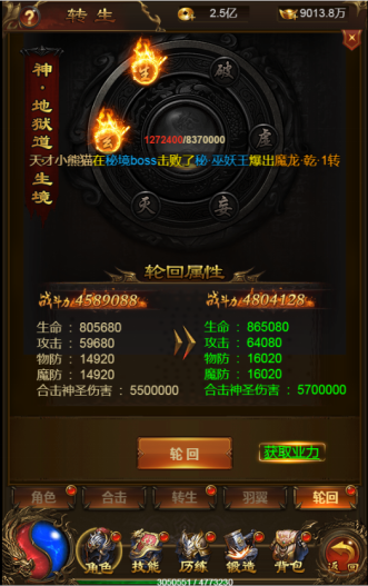 《武之影魅》游戏攻略1522.png