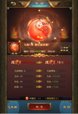 《仙魔纪》特殊属性玉石玩法攻略 开启手动新技能296.png